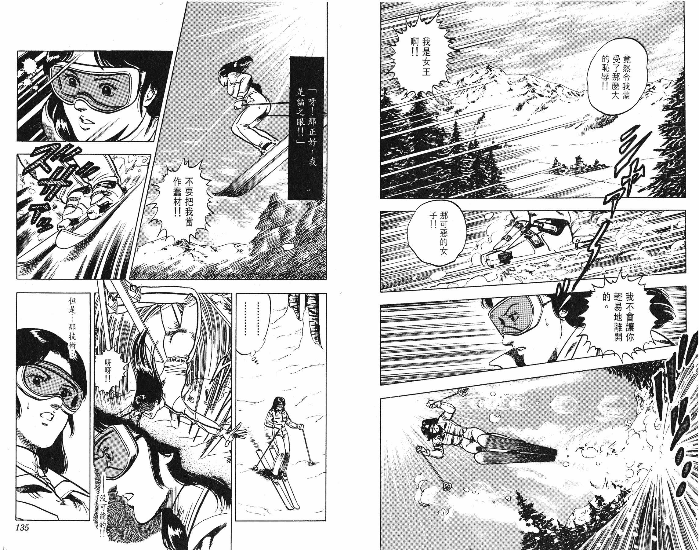 [貓之眼CAT'S.EYE][北條司][玉皇朝][C.C]Vol.0967